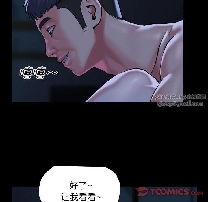 敲开你的门第84话