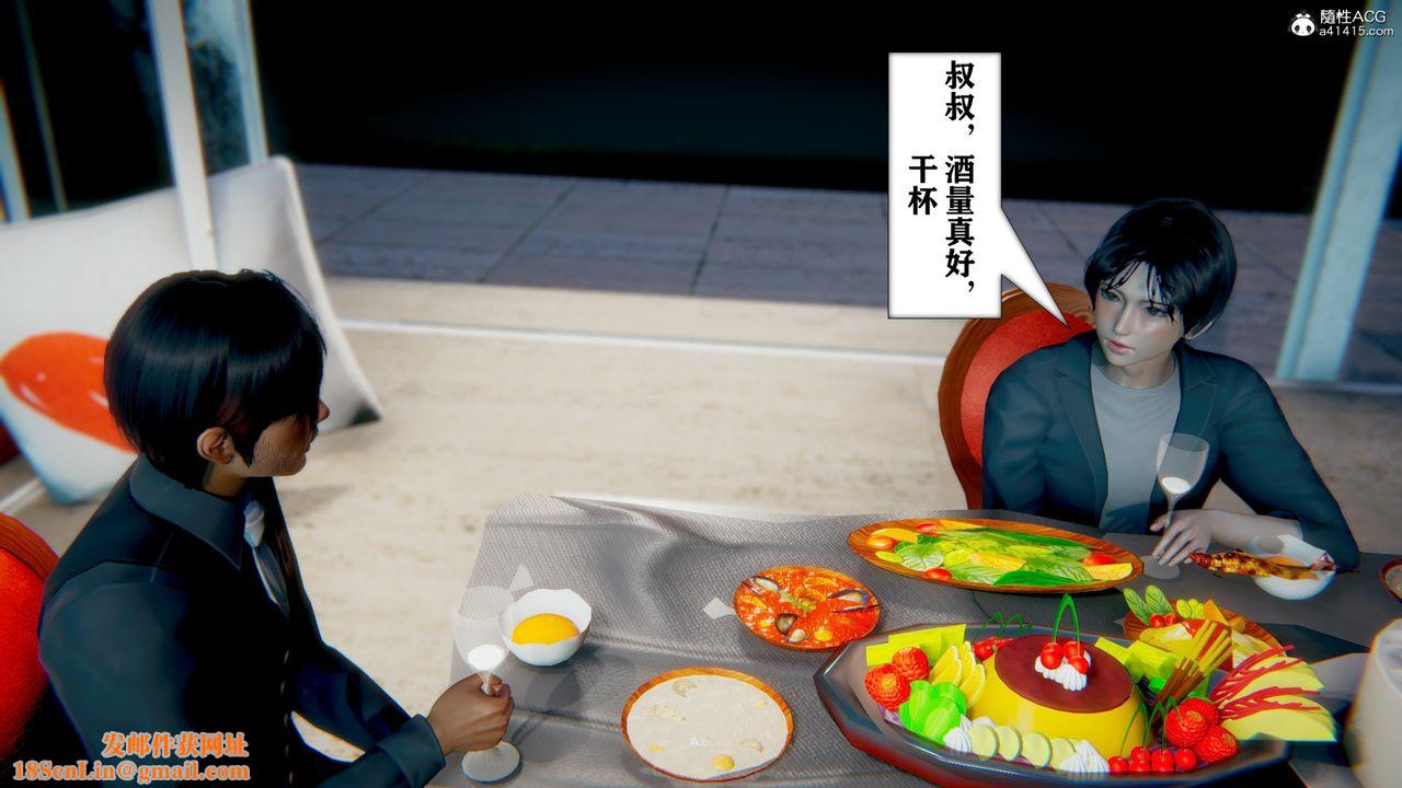 [3D]极品人妻第01-02第07话