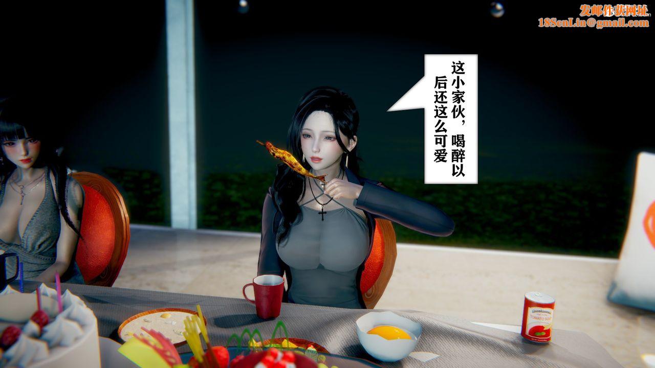 [3D]极品人妻第01-02第08话