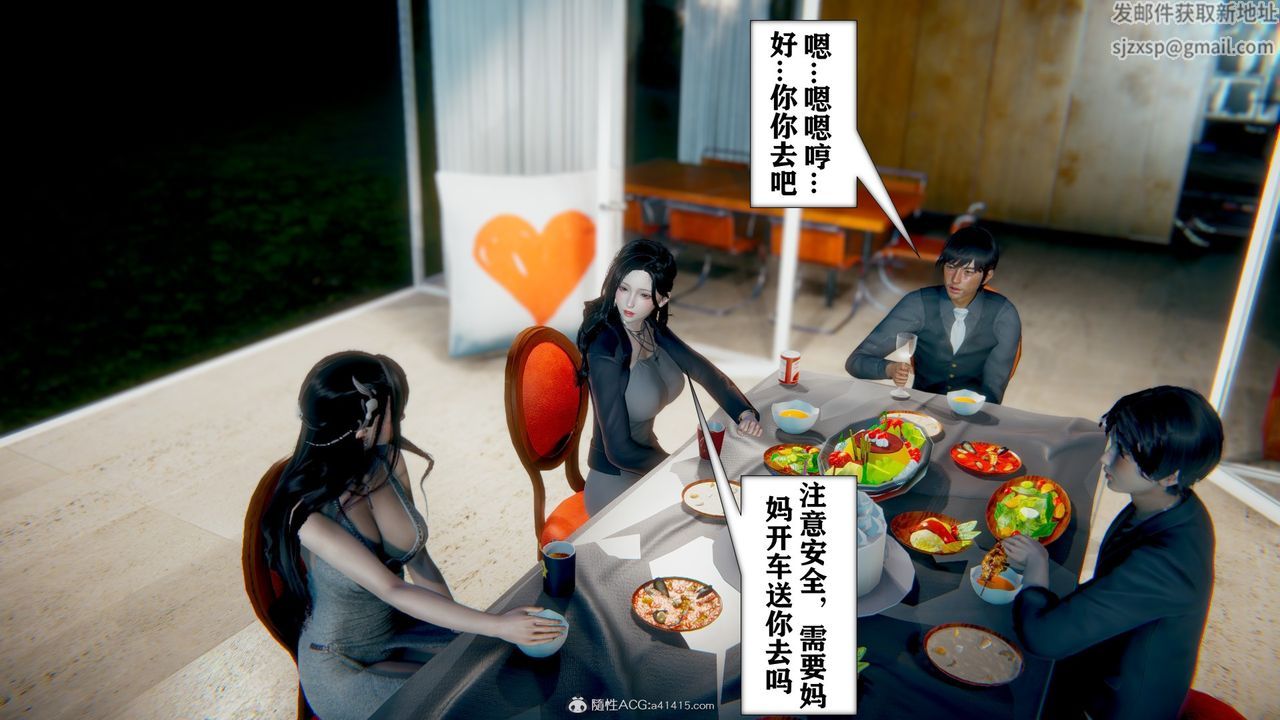 [3D]极品人妻第01-02第08话