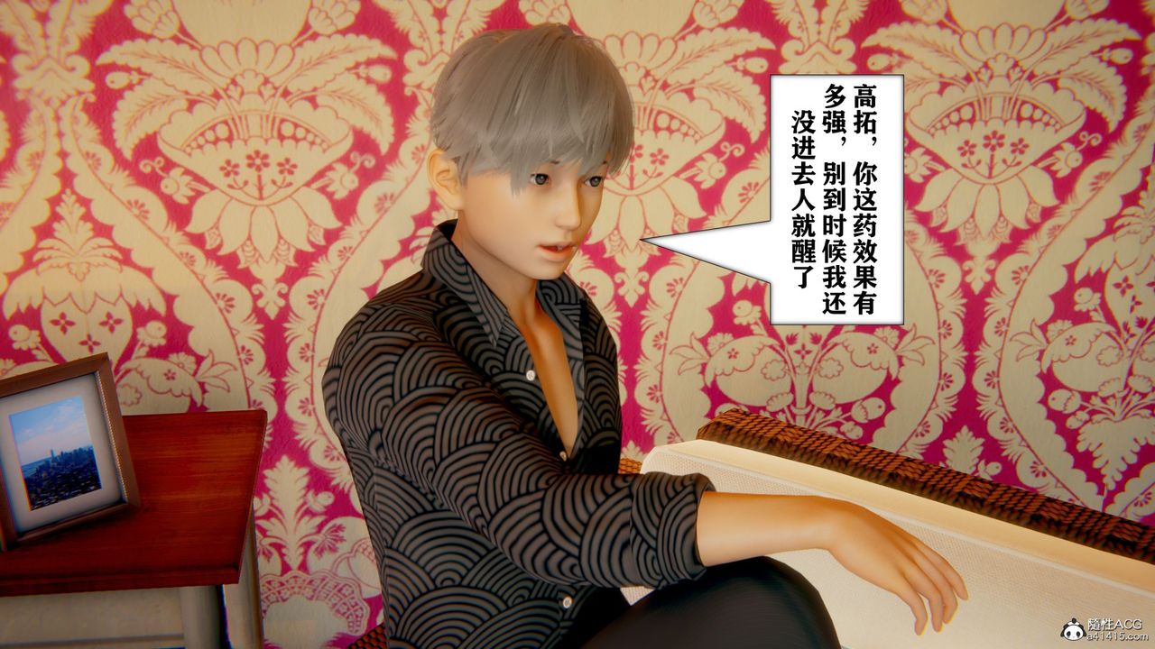 [3D]极品人妻第01-02第08话