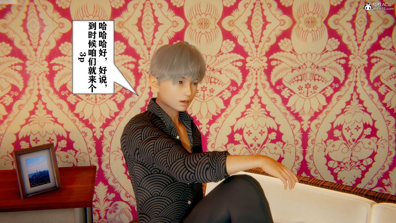 [3D]极品人妻第01-02第08话