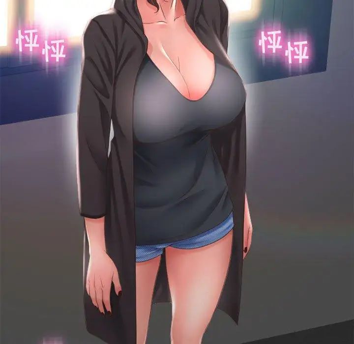 隔壁的她第12话