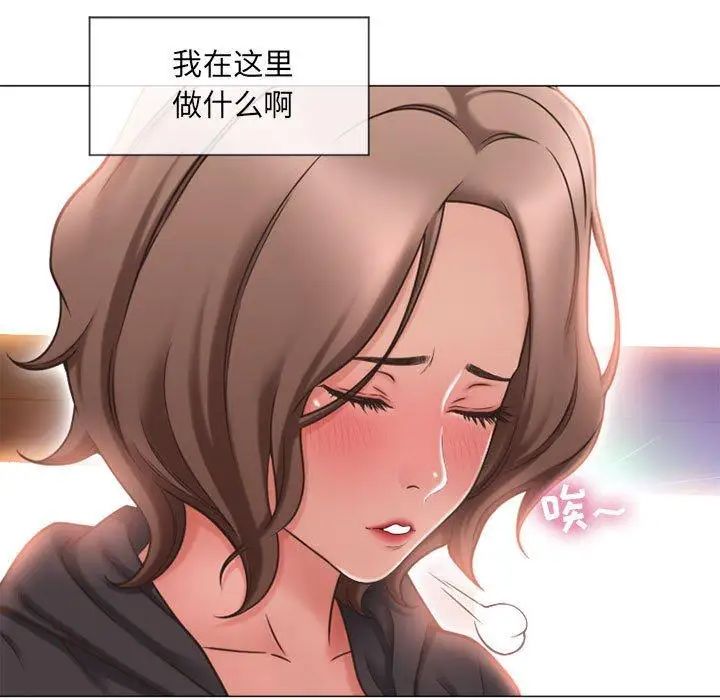 隔壁的她第12话