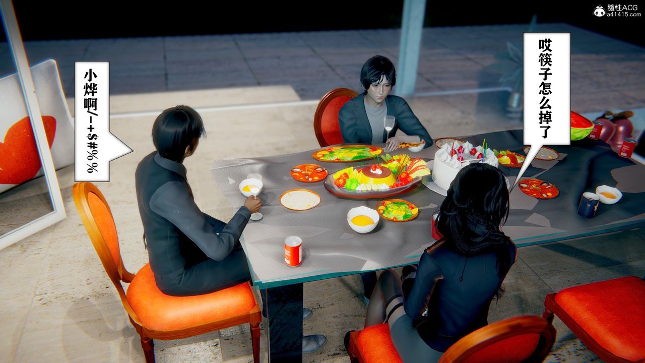 [3D]极品人妻第01-02第08话