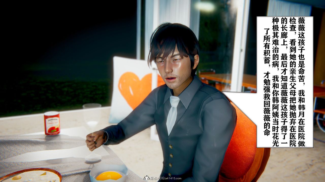 [3D]极品人妻第01-02第08话