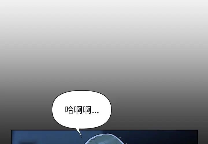 敲开你的门第85话