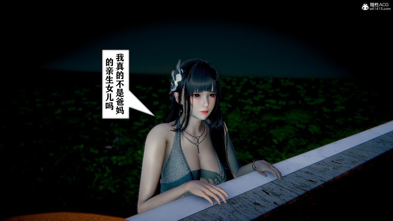 [3D]极品人妻第01-02第08话