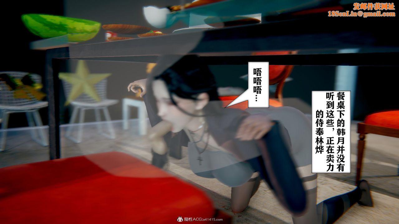 [3D]极品人妻第01-02第09话