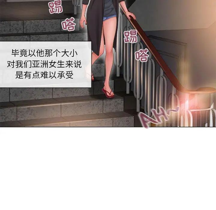 隔壁的她第12话