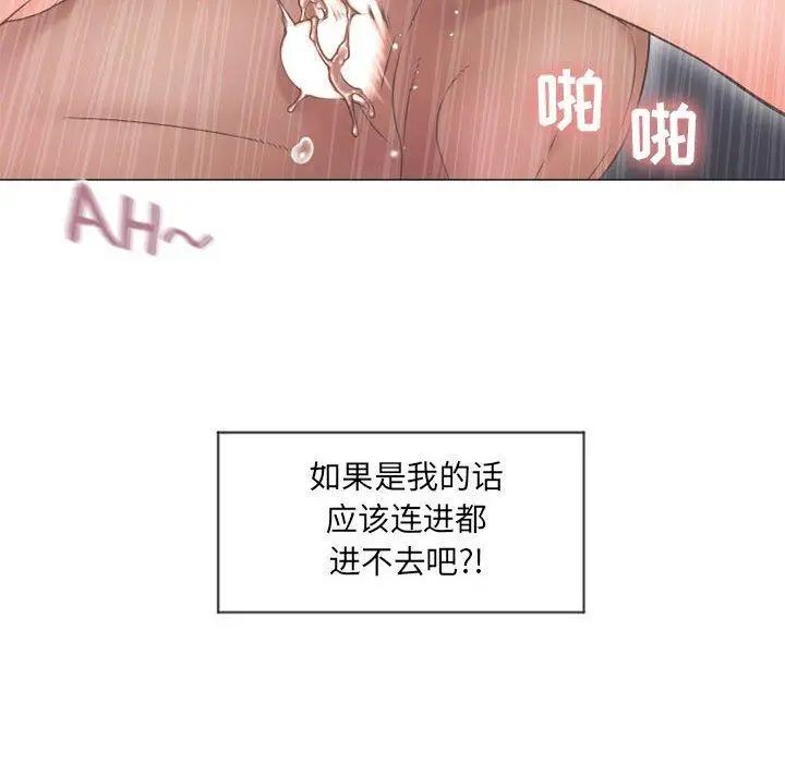 隔壁的她第12话