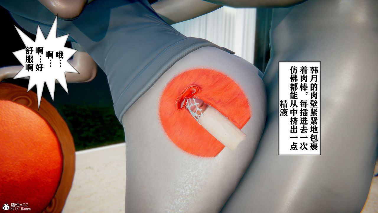 [3D]极品人妻第01-02第09话