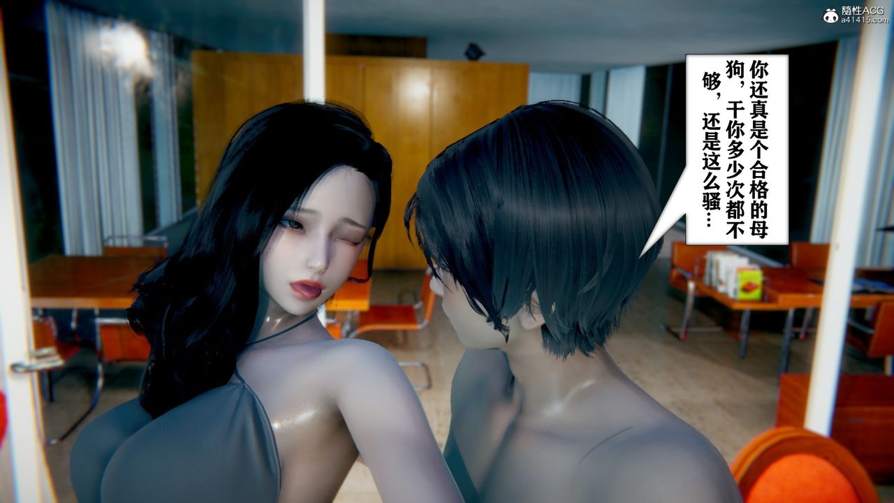 [3D]极品人妻第01-02第09话