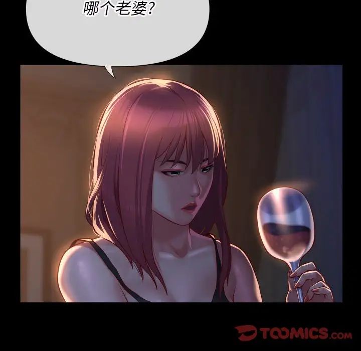 敲开你的门第85话