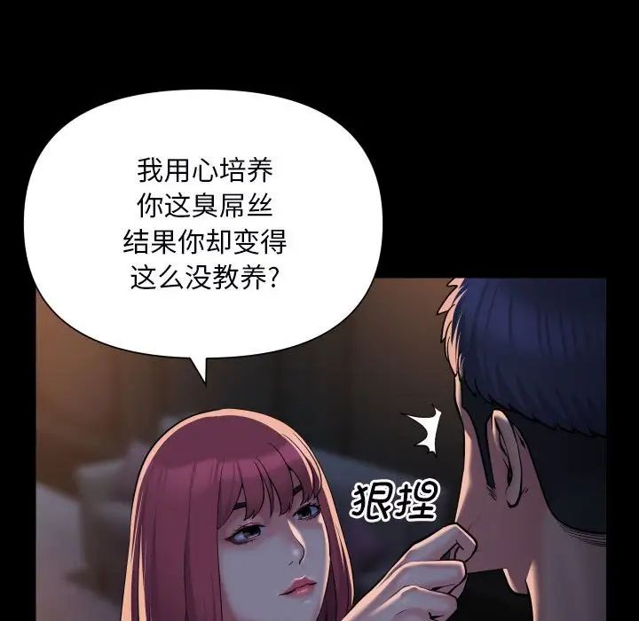 敲开你的门第85话