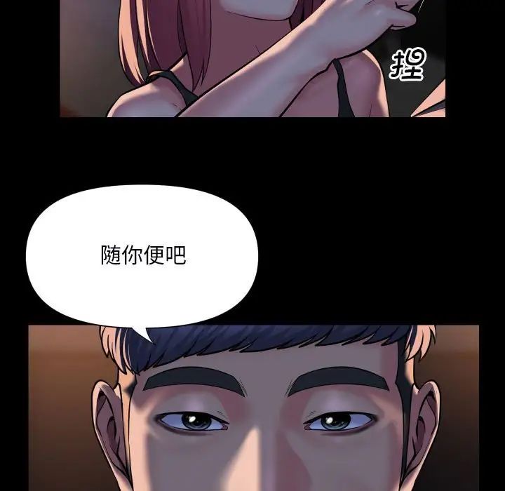 敲开你的门第85话