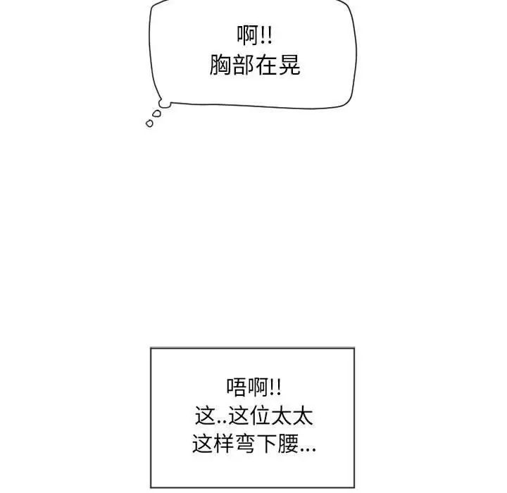 隔壁的她第12话