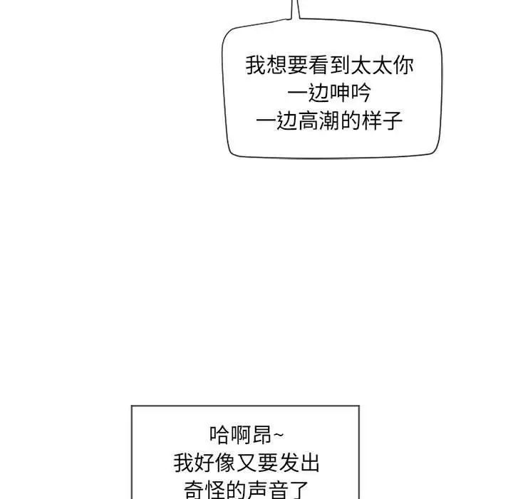 隔壁的她第12话