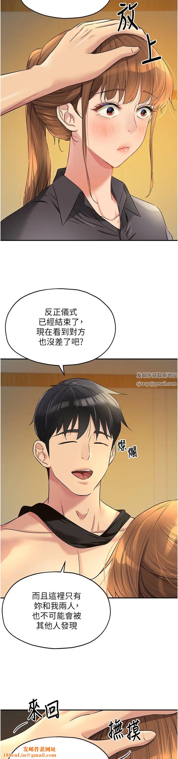 洞洞杂货店第80话-玲安的小菊处女秀
