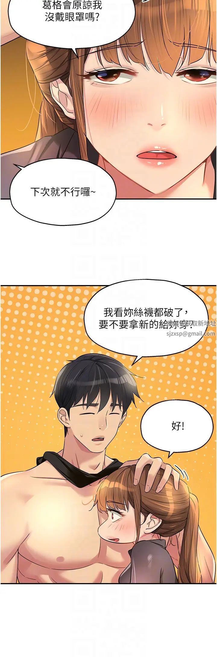 洞洞杂货店第80话-玲安的小菊处女秀