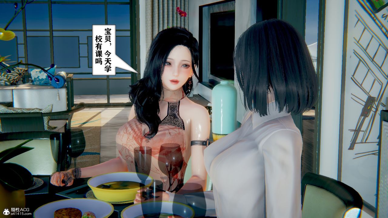 [3D]极品人妻第01-02第10话