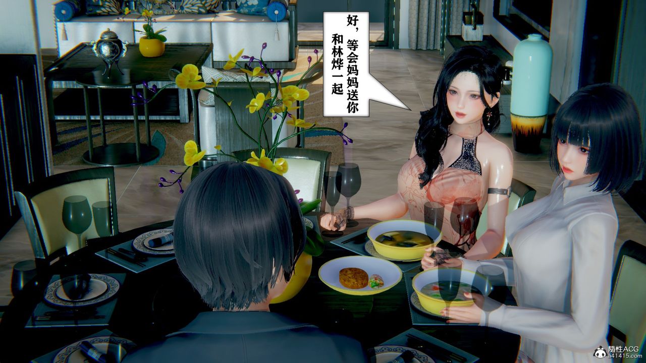 [3D]极品人妻第01-02第10话