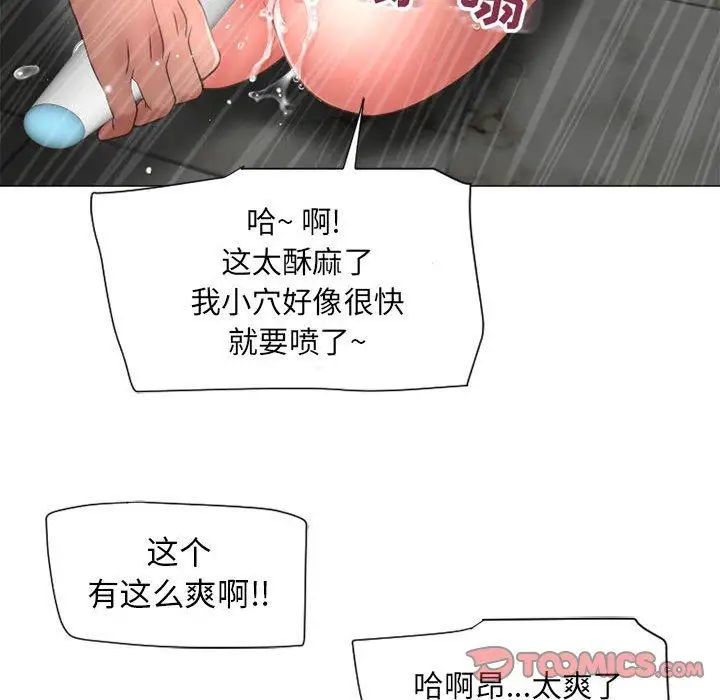 隔壁的她第12话