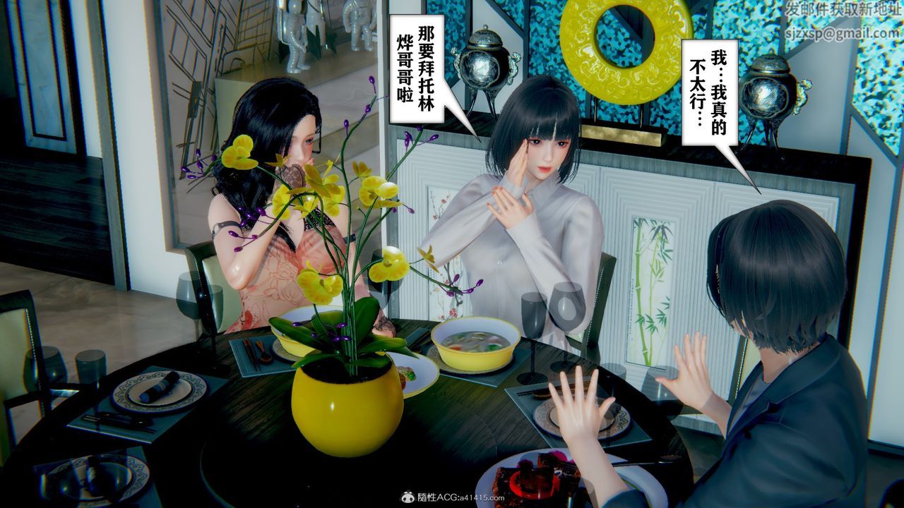 [3D]极品人妻第01-02第10话