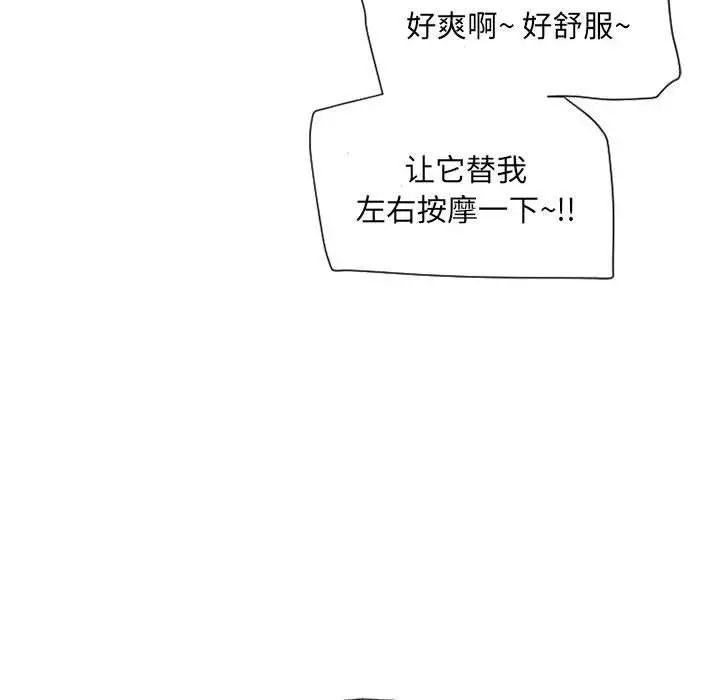 隔壁的她第12话