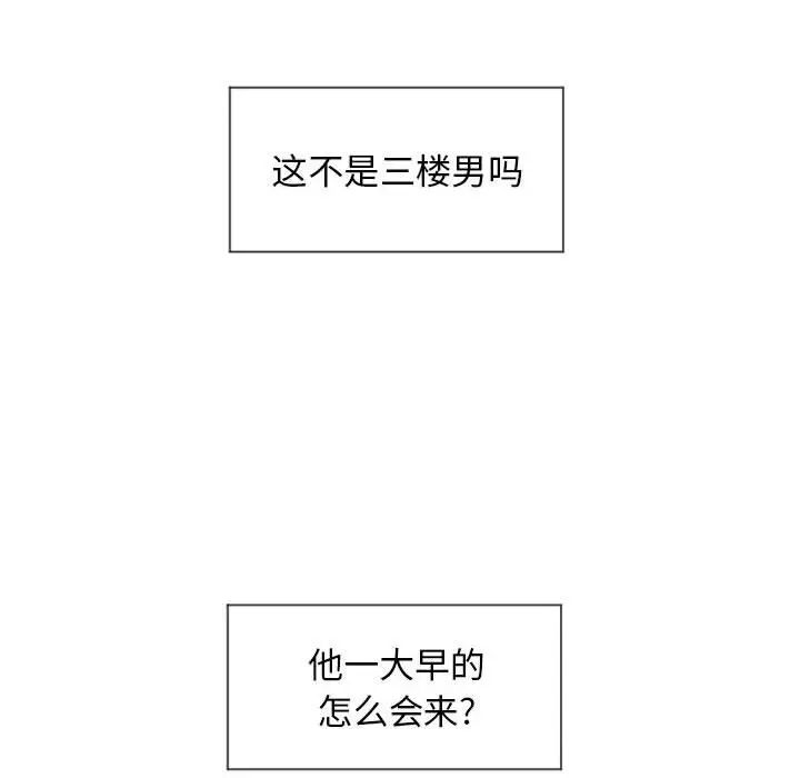 隔壁的她第13话