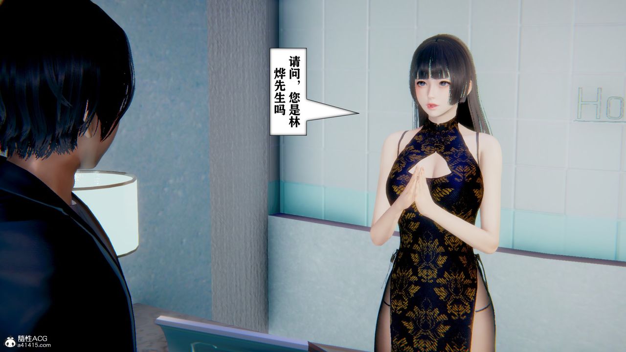 [3D]极品人妻第01-02第11话