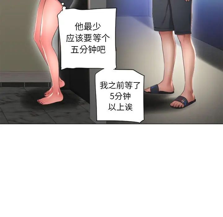 隔壁的她第13话