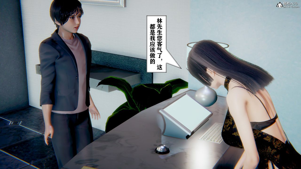 [3D]极品人妻第01-02第11话