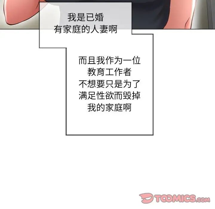 隔壁的她第13话