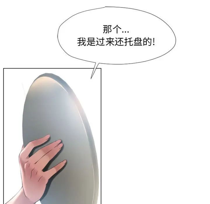 隔壁的她第13话