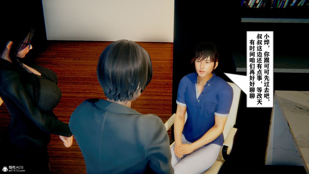 [3D]极品人妻第01-02第11话