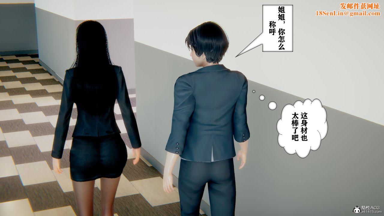 [3D]极品人妻第01-02第12话