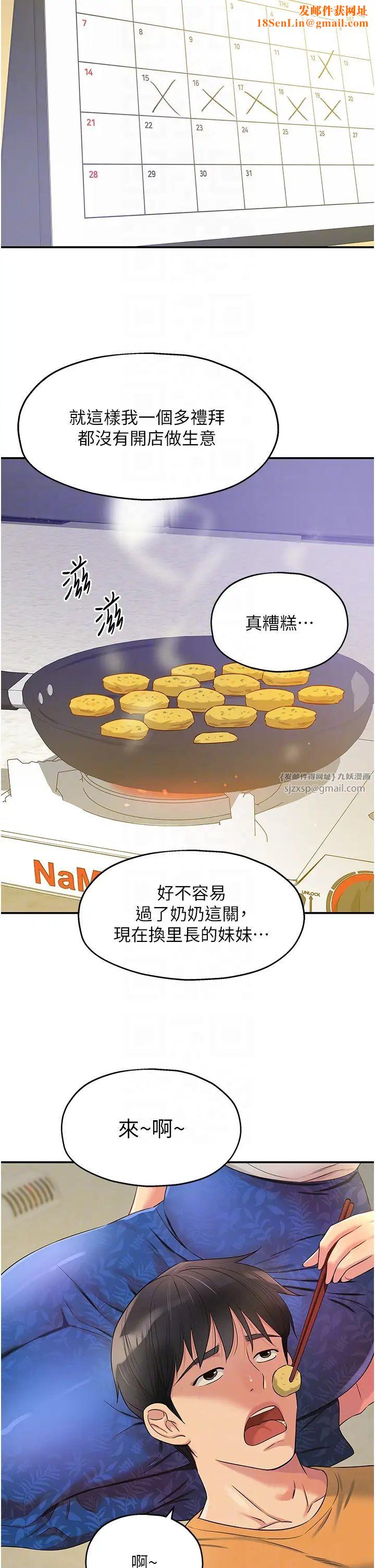 洞洞杂货店第82话-快憋不住瞭…