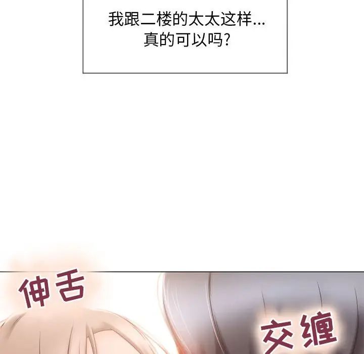 隔壁的她第13话