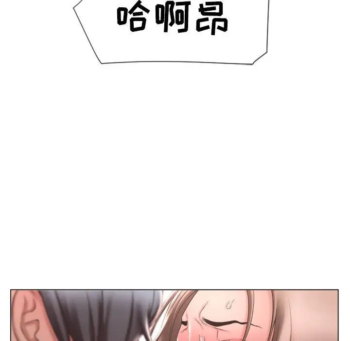 隔壁的她第13话