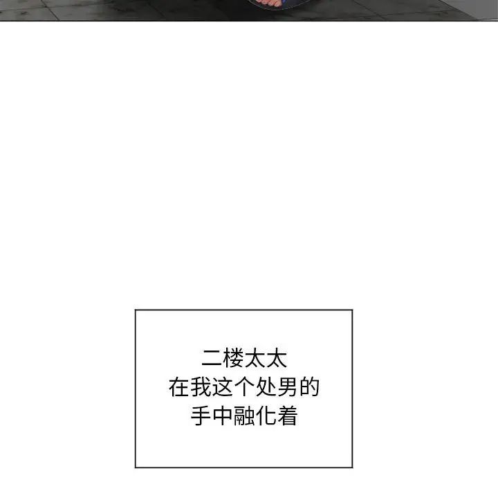 隔壁的她第13话