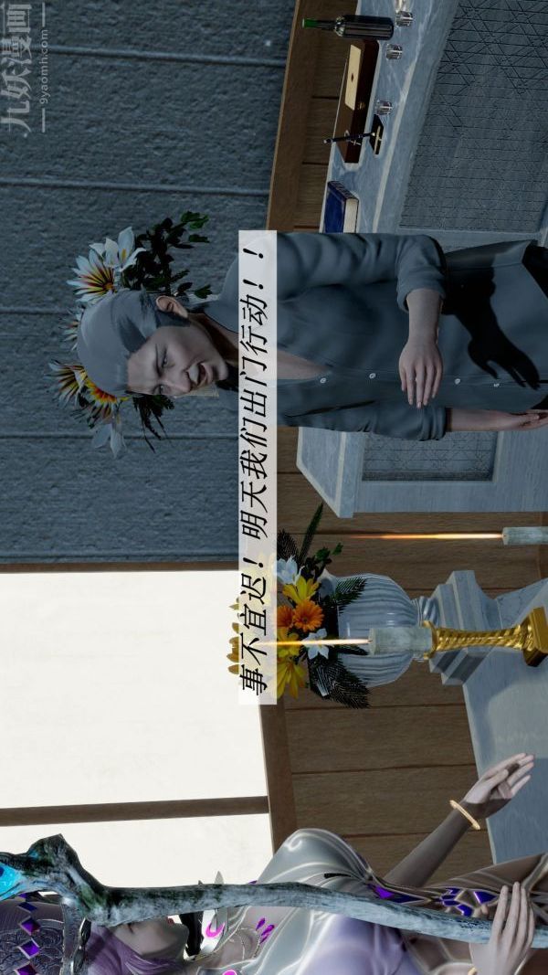 [3D]斗罗玉传第08章-抓捕02话