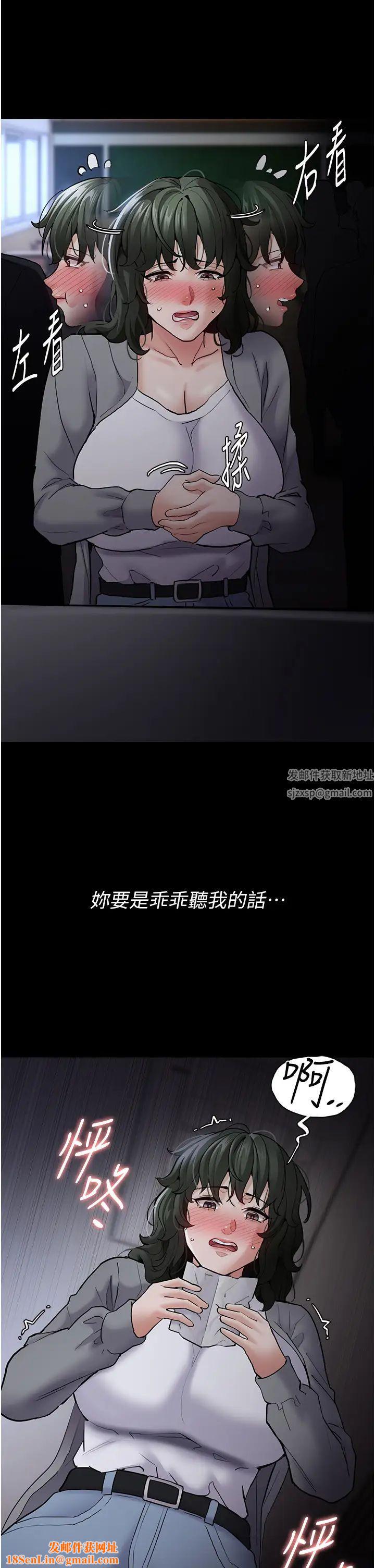 痴汉成瘾第72话-想体验真正的高潮吗?