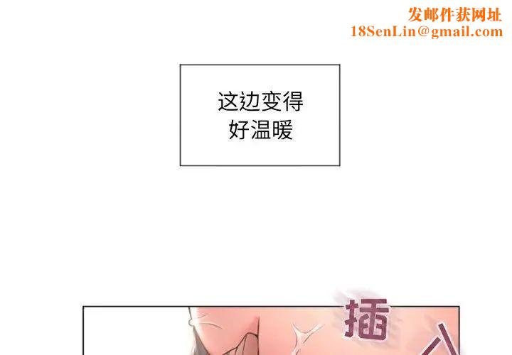 隔壁的她第14话