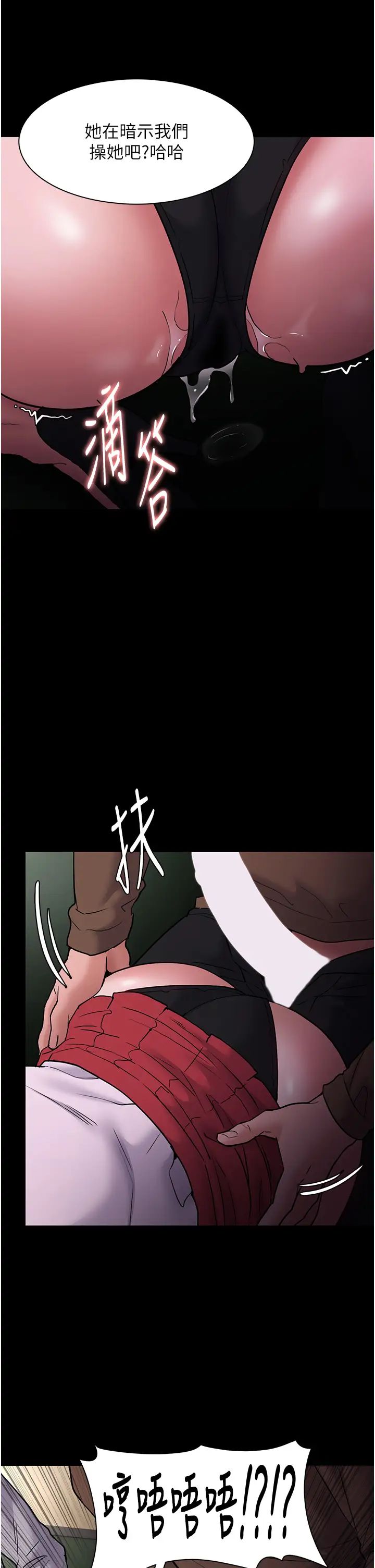 痴汉成瘾第73话-让我看看妳有多淫荡