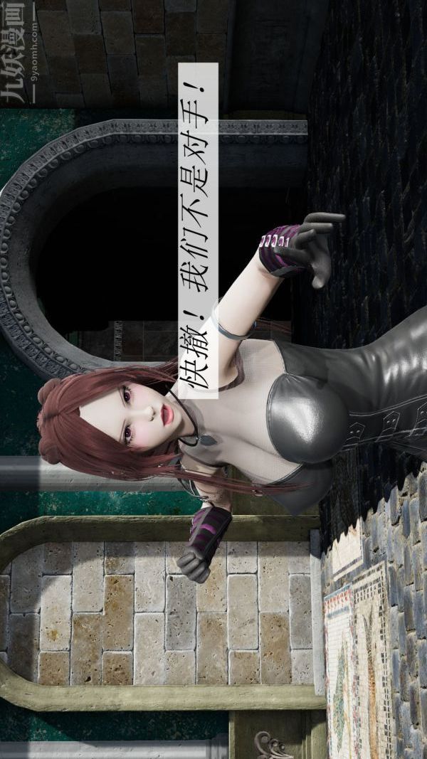 [3D]斗罗玉传第09章-胁迫小舞沦陷01话