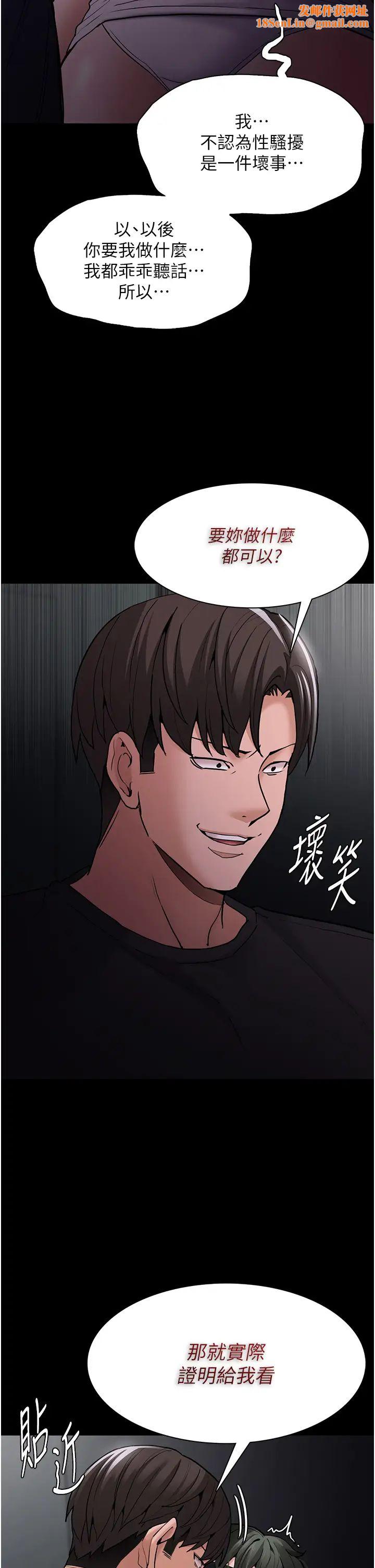 痴汉成瘾第73话-让我看看妳有多淫荡