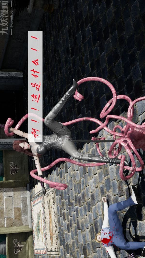 [3D]斗罗玉传第09章-胁迫小舞沦陷01话