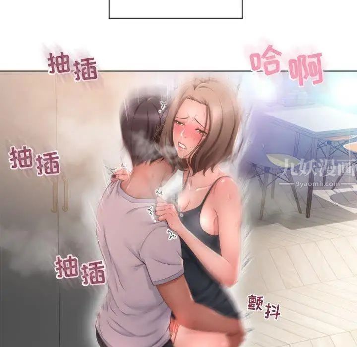 隔壁的她第14话