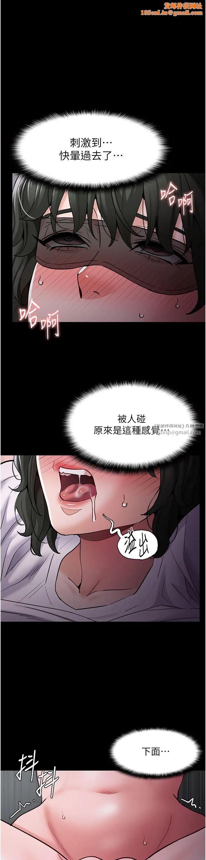 痴汉成瘾第74话-打开潘朵拉的盒子